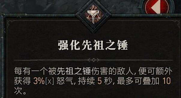 《暗黑破壞神4》野蠻人技能介紹 野蠻人全部技能有哪些? 《暗黑破壞神4》野蠻人技能介紹 野蠻人全部技能有哪些?