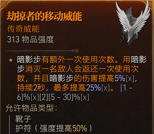 《暗黑破壞神4》速刷攻略心得 速刷build思路分享