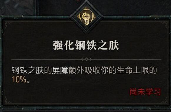 《暗黑破壞神4》野蠻人技能介紹 野蠻人全部技能有哪些? 《暗黑破壞神4》野蠻人技能介紹 野蠻人全部技能有哪些?