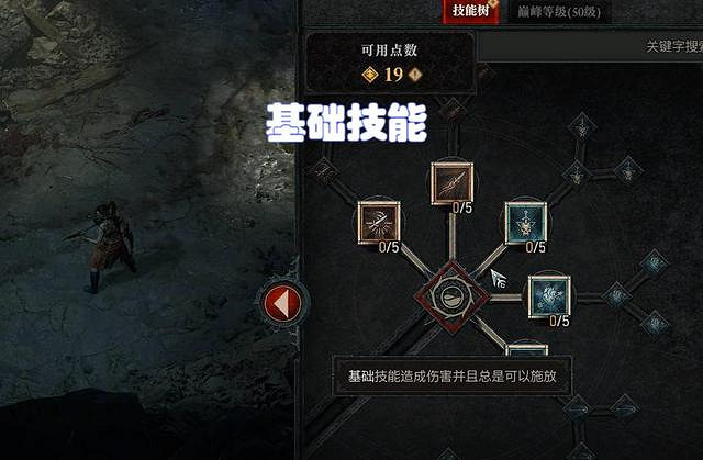 《暗黑破壞神4》值得期待嗎？評測最新分享