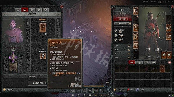 《暗黑破壞神4》迴避流怎麽玩?毒系迴避流BD分享 《暗黑破壞神4》迴避流怎麽玩?毒系迴避流BD分享