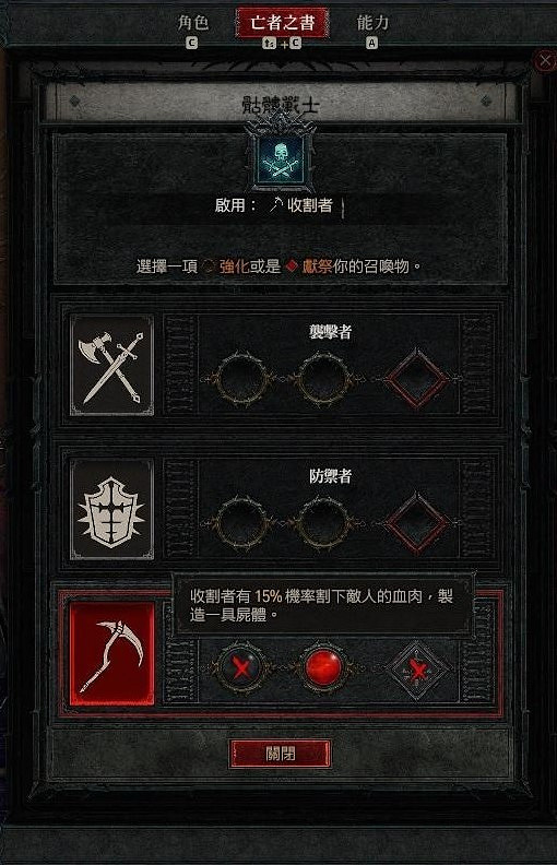 《暗黑破壞神4》死靈法師召喚流怎麽玩?死靈法師屍爆召喚流技能搭配 《暗黑破壞神4》死靈法師召喚流怎麽玩?死靈法師屍爆召喚流技能搭配