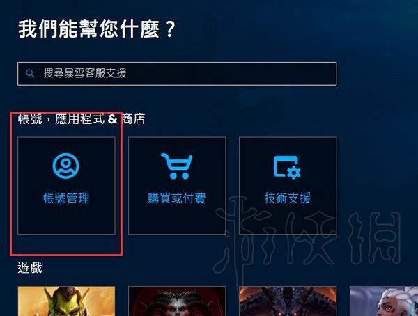 《暗黑破壞神4》遊戲未入庫解決分享  遊戲未入庫怎麽解決？