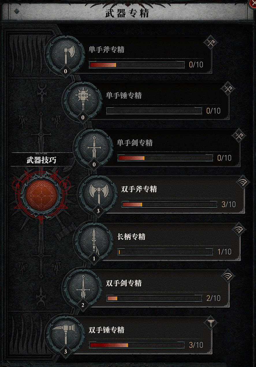 《暗黑破壞神4》野蠻人專精技能效果一覽 野蠻人武器專精選什麽? 《暗黑破壞神4》野蠻人專精技能效果一覽 野蠻人武器專精選什麽?