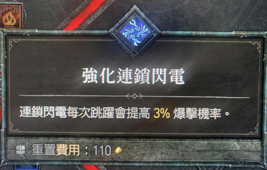 《暗黑破壞神4》電法技能搭配思路 電法技能怎麽搭配？