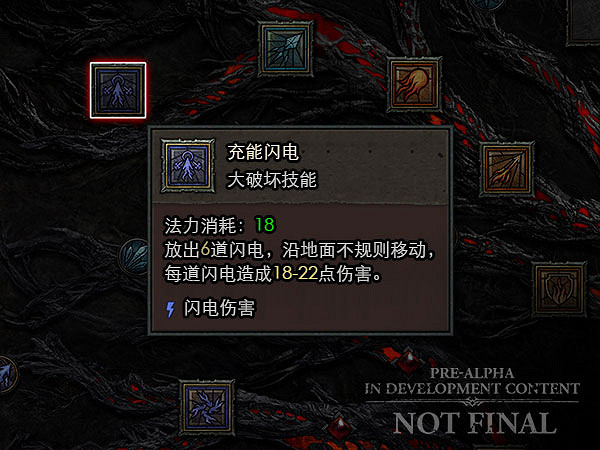 《暗黑破壞神4》法師技能有哪些 法師技能樹介紹