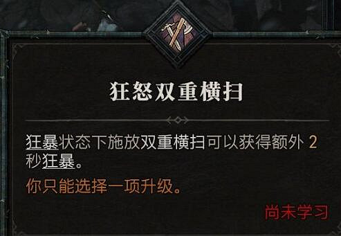 《暗黑破壞神4》野蠻人技能介紹 野蠻人全部技能有哪些? 《暗黑破壞神4》野蠻人技能介紹 野蠻人全部技能有哪些?