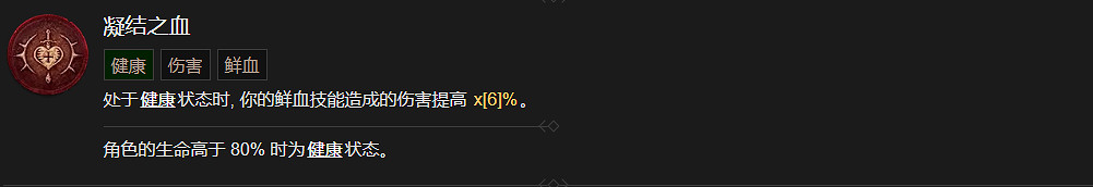 《暗黑破壞神4》死靈法師技能大全 《暗黑破壞神4》死靈法師技能大全
