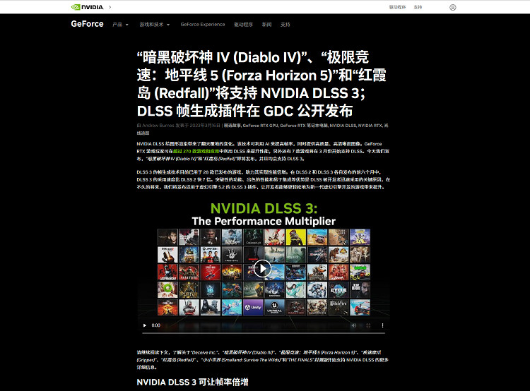 《暗黑破壞神4》遊戲卡頓掉幀怎麽辦?最新N卡優化一覽 《暗黑破壞神4》遊戲卡頓掉幀怎麽辦?最新N卡優化一覽