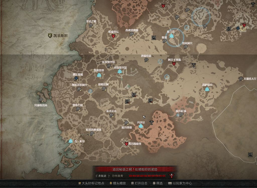 《暗黑破壞神4》地圖全開一覽 全地圖解鎖大全 《暗黑破壞神4》地圖全開一覽 全地圖解鎖大全