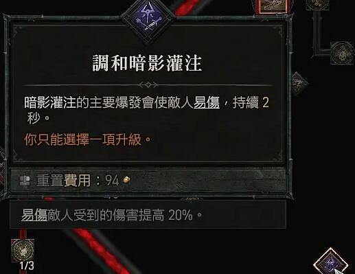 《暗黑破壞神4》近戰回旋刀搭配玩法 近戰怎麽玩? 《暗黑破壞神4》近戰回旋刀搭配玩法 近戰怎麽玩?