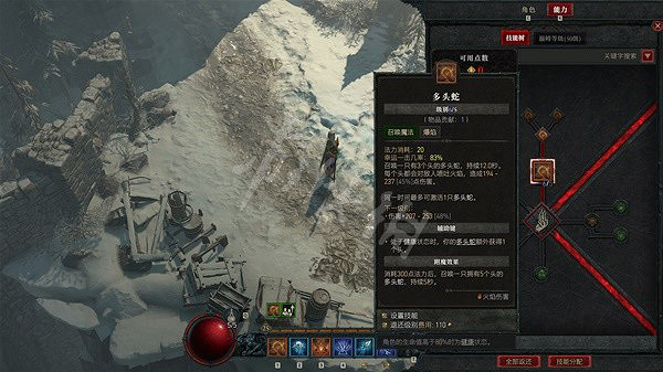 《暗黑破壞神4》法師怎麽玩?法師前期技能推薦 《暗黑破壞神4》法師怎麽玩?法師前期技能推薦