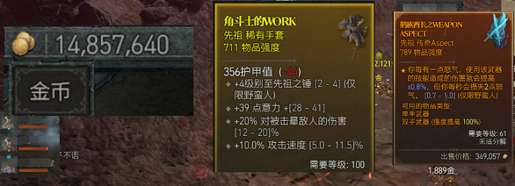 《暗黑破壞神4》可交易物品有哪些?可交易物品介紹 《暗黑破壞神4》可交易物品有哪些?可交易物品介紹