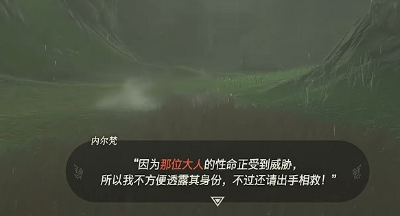 《塞爾達傳說王國之淚》遞出邀請的女性任務怎麽做？遞出邀請的女性任務攻略