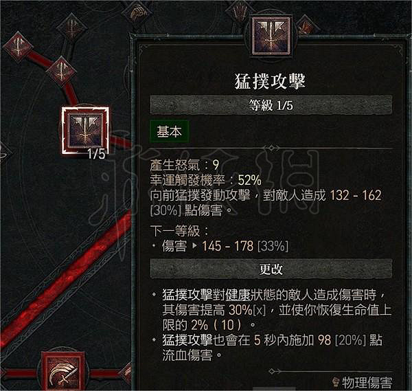 《暗黑破壞神4》野蠻人怎麽玩？雙手劍流血野蠻人玩法分享