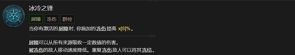 《暗黑破壞神4》巫師技能大全 《暗黑破壞神4》巫師技能大全
