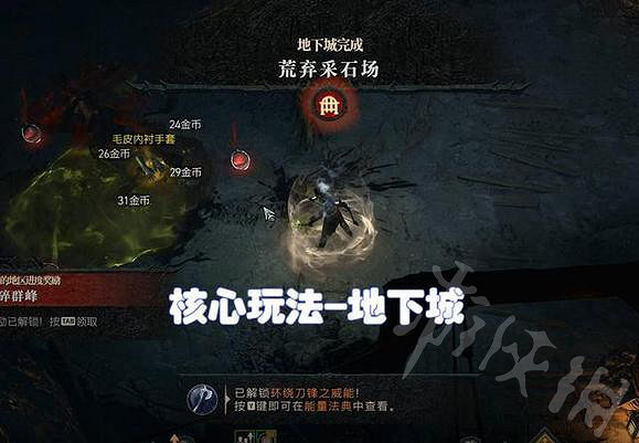 《暗黑破壞神4》核心玩法介紹 有哪些核心玩法? 《暗黑破壞神4》核心玩法介紹 有哪些核心玩法?