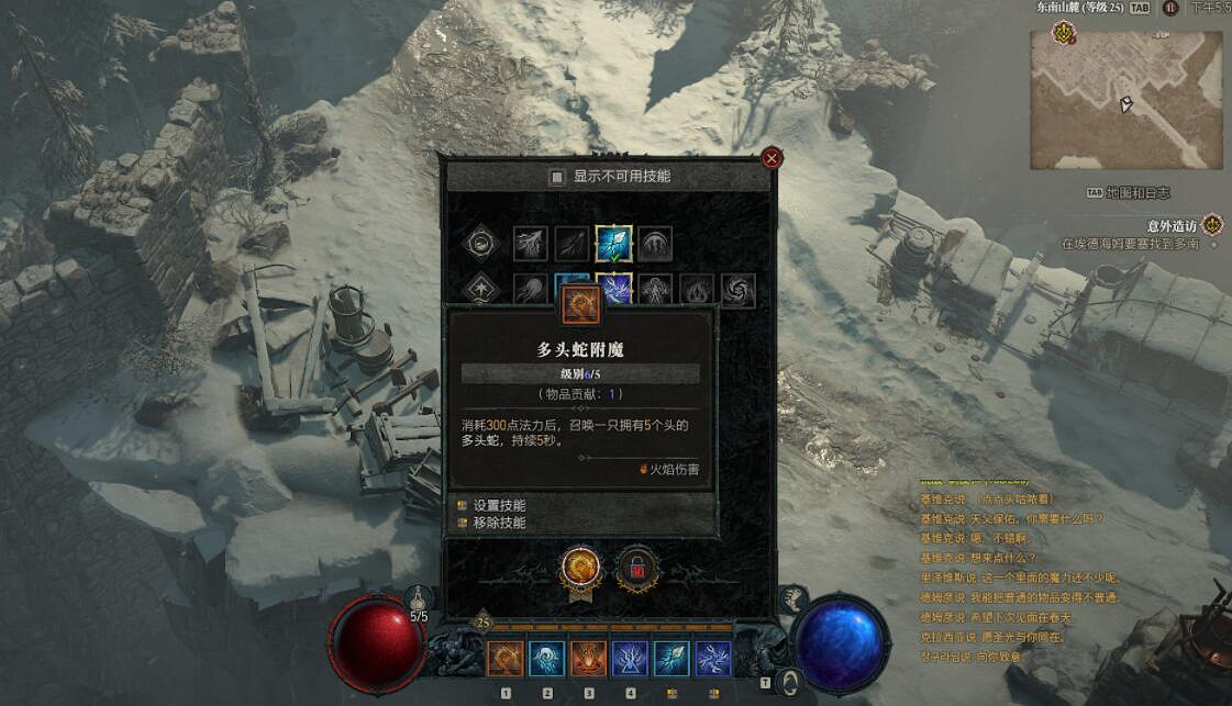 《暗黑破壞神4》法師技能搭配推薦 法師前期加點怎麽點？