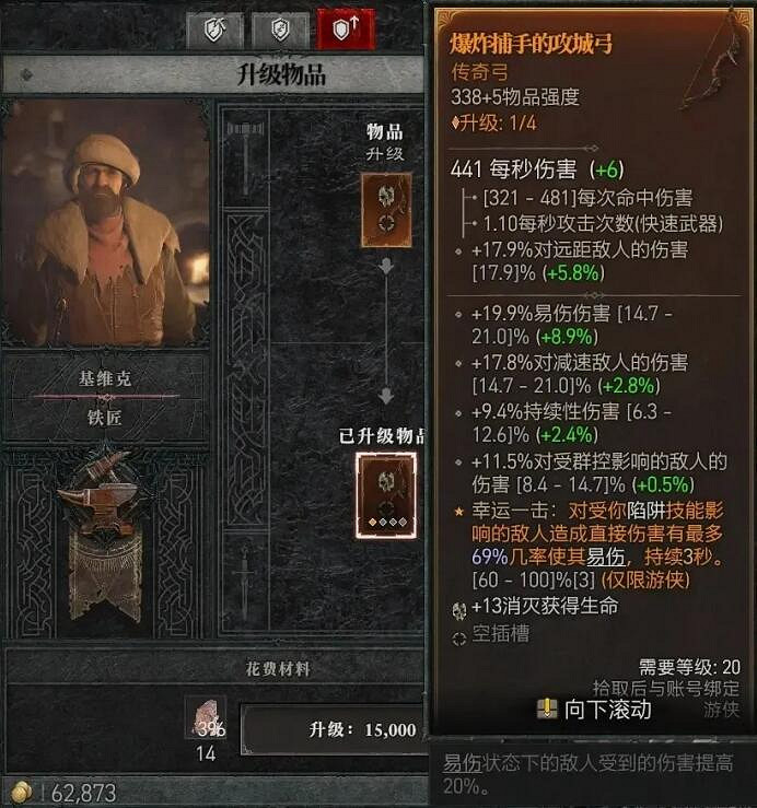 《暗黑破壞神4》鐵匠有什麽用處?鐵匠功能及解鎖方法 《暗黑破壞神4》鐵匠有什麽用處?鐵匠功能及解鎖方法