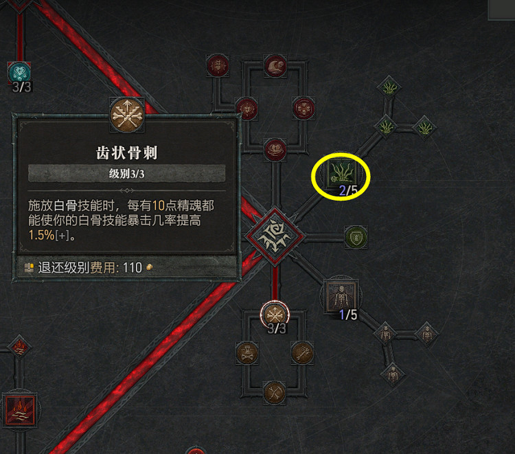 《暗黑破壞神4》死靈法師開荒怎麽加點?公測版死靈開荒加點分享 《暗黑破壞神4》死靈法師開荒怎麽加點?公測版死靈開荒加點分享