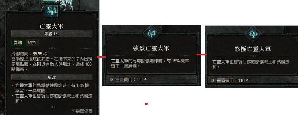 《暗黑破壞神4》死靈法師召喚流怎麽玩?死靈法師屍爆召喚流技能搭配 《暗黑破壞神4》死靈法師召喚流怎麽玩?死靈法師屍爆召喚流技能搭配