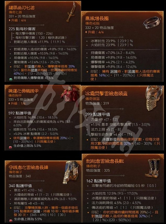 《暗黑破壞神4》法師前期怎麽玩?法師開荒最強流派攻略 《暗黑破壞神4》法師前期怎麽玩?法師開荒最強流派攻略