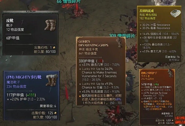 《暗黑破壞神4》裝備種類及品質介紹 有哪些裝備種類? 《暗黑破壞神4》裝備種類及品質介紹 有哪些裝備種類?