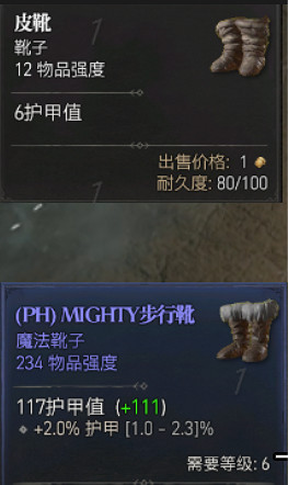 《暗黑破壞神4》裝備怎麽分類？裝備系統介紹