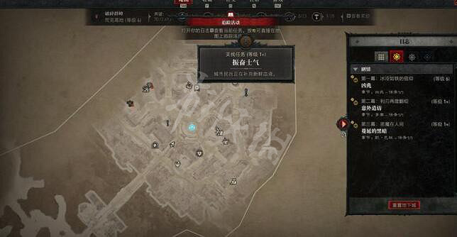 《暗黑破壞神4》振奮士氣支線任務怎麽做?支線振奮士氣玩法技巧 《暗黑破壞神4》振奮士氣支線任務怎麽做?支線振奮士氣玩法技巧