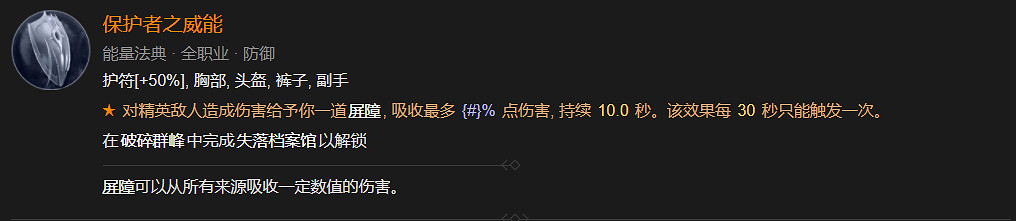 《暗黑破壞神4》開荒練級BD攻略 《暗黑破壞神4》開荒練級BD攻略