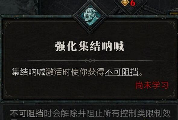 《暗黑破壞神4》野蠻人技能介紹 野蠻人全部技能有哪些？