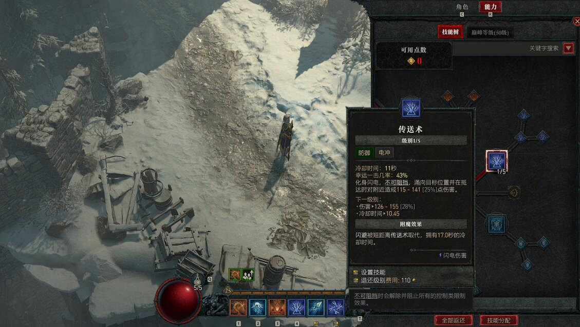 《暗黑破壞神4》法師技能搭配推薦 法師前期加點怎麽點？