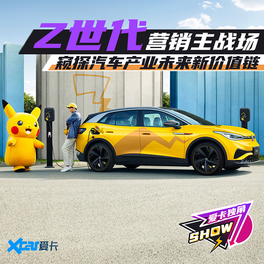 從ChinaJoy窺探汽車產業未來新價值鏈 從ChinaJoy窺探汽車產業未來新價值鏈