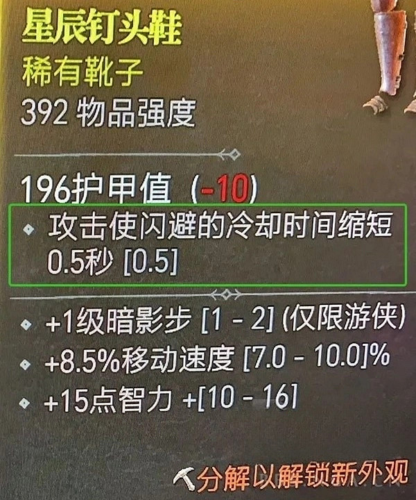 《暗黑破壞神4》裝備品質介紹  戰備有哪些品質？