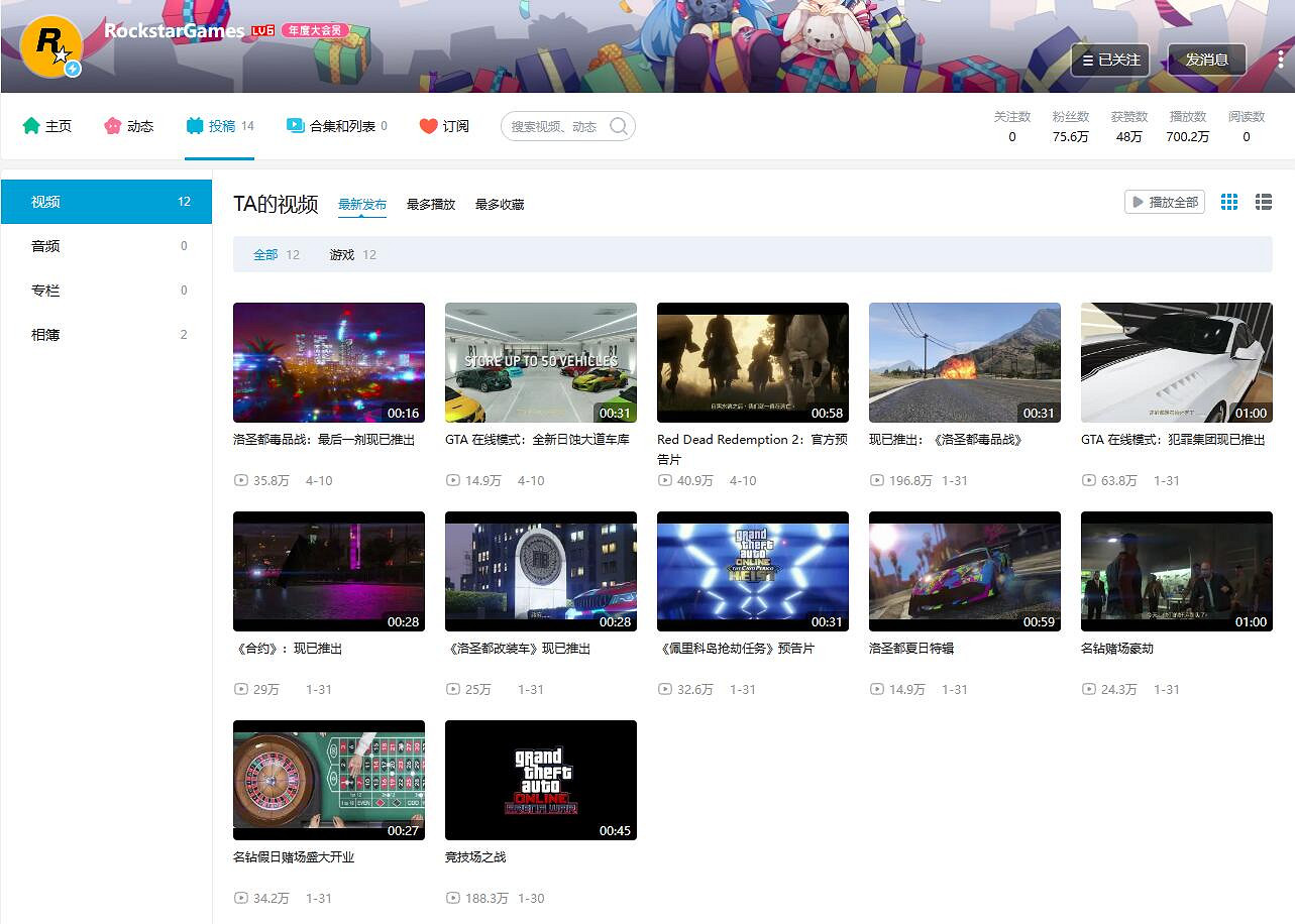 玩家狂喜!R星在B站發布《GTA OL》活動更新公告 玩家狂喜!R星在B站發布《GTA OL》活動更新公告