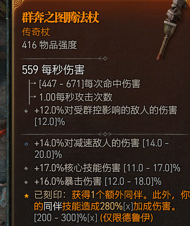 《暗黑破壞神4》狼人召喚流怎麽玩?德魯伊召喚流攻略 《暗黑破壞神4》狼人召喚流怎麽玩?德魯伊召喚流攻略