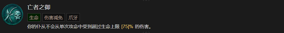 《暗黑破壞神4》死靈法師技能大全 《暗黑破壞神4》死靈法師技能大全