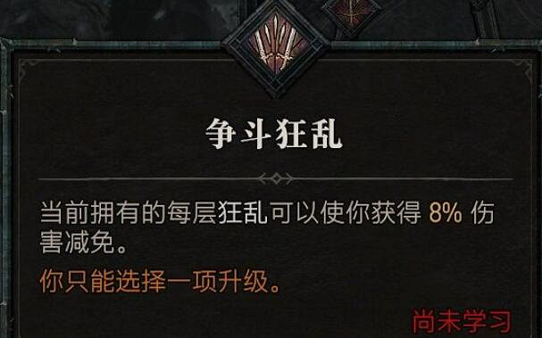 《暗黑破壞神4》野蠻人技能介紹 野蠻人全部技能有哪些？