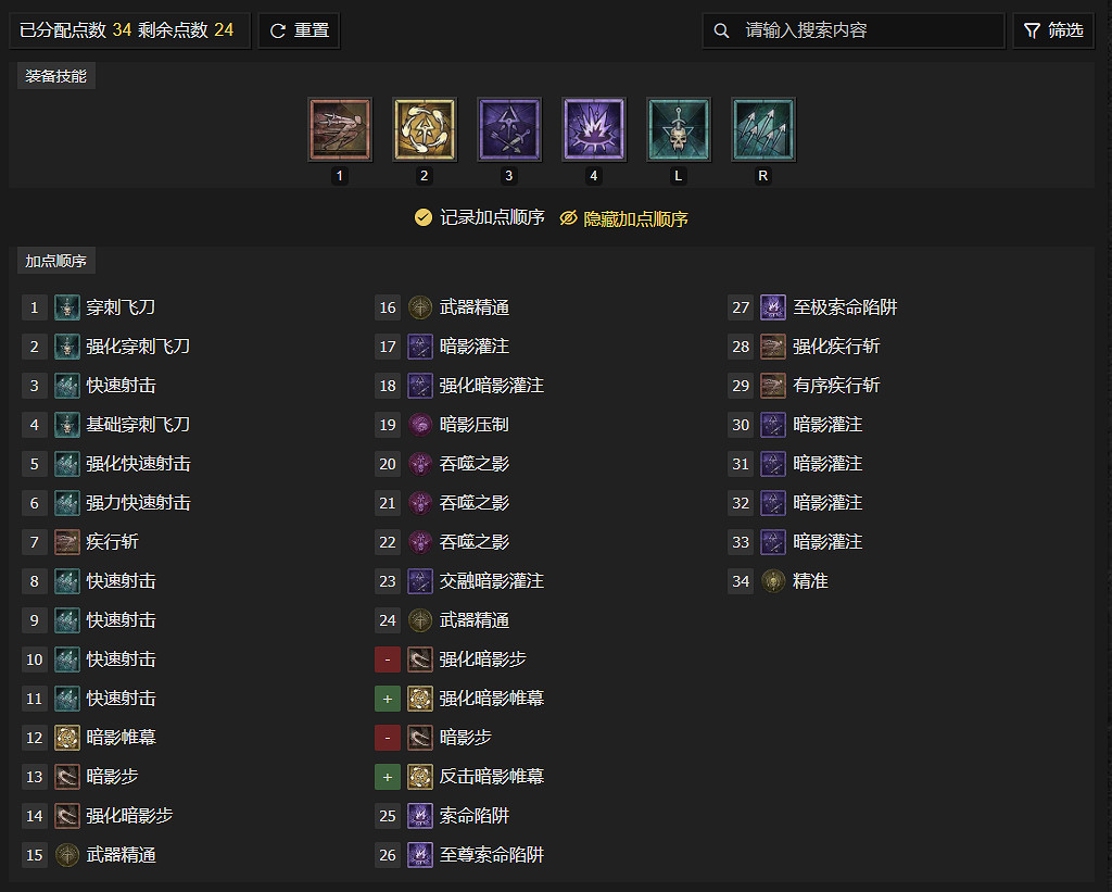 《暗黑破壞神4》開荒練級BD攻略 《暗黑破壞神4》開荒練級BD攻略