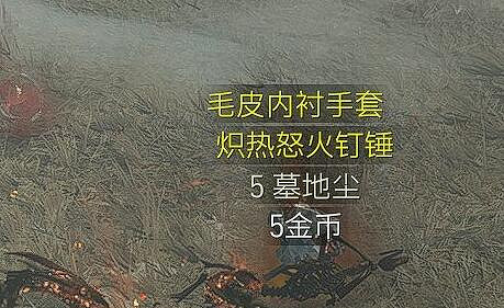 《暗黑破壞神4》希翼之衝擊錘怎麽獲得?希翼衝擊錘獲得方法 《暗黑破壞神4》希翼之衝擊錘怎麽獲得?希翼衝擊錘獲得方法