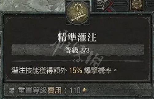 《暗黑破壞神4》迴避流怎麽玩?毒系迴避流BD分享 《暗黑破壞神4》迴避流怎麽玩?毒系迴避流BD分享