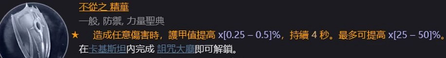 《暗黑破壞神4》死靈法師升級攻略 死靈法師配裝思路 《暗黑破壞神4》死靈法師升級攻略 死靈法師配裝思路