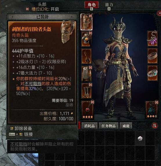 《暗黑破壞神4》雷電法師技能加點攻略 雷電法師怎麽玩？