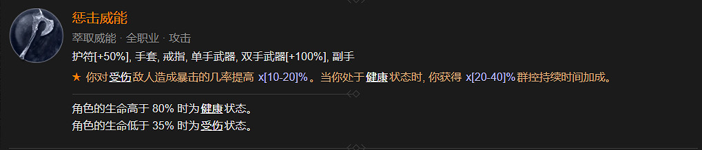 《暗黑破壞神4》開荒練級BD攻略 《暗黑破壞神4》開荒練級BD攻略