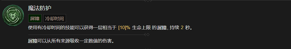 《暗黑破壞神4》巫師技能大全 《暗黑破壞神4》巫師技能大全