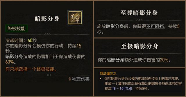 《暗黑破壞神4》技能大全 《暗黑破壞神4》技能大全