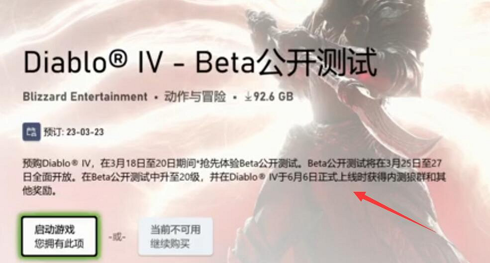 《暗黑破壞神4》公測刪檔嗎？公測是否刪檔說明