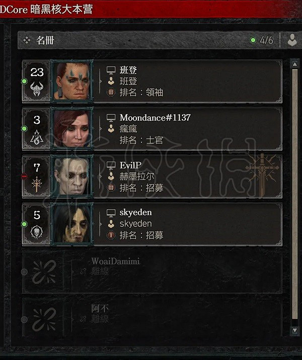 《暗黑破壞神4》社群系統使用教學 怎麽加入社群? 《暗黑破壞神4》社群系統使用教學 怎麽加入社群?