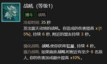 《暗黑破壞神4》野蠻人前期加點攻略詳解 野蠻人前50級怎麽加點？