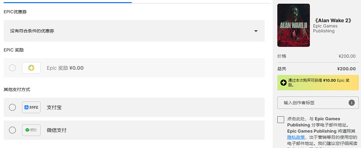 《心靈殺手2》epic返利介紹